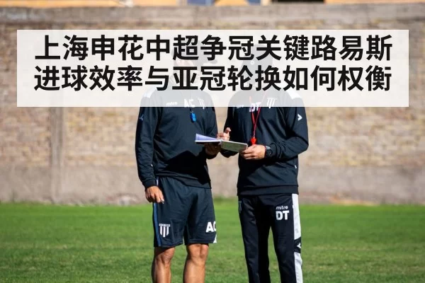 soccer coach tactics board