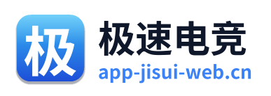 极速电竞 Logo